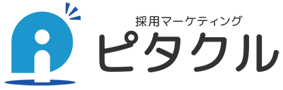 採用マーケティング【ピタクル】